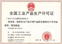 All industrial products production license