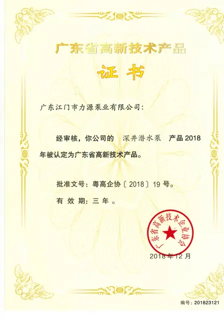 High-tech product certificate